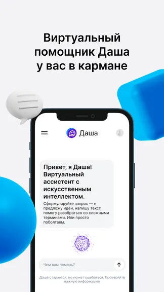 Скриншот 5/5