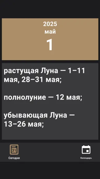 Скриншот 1/3