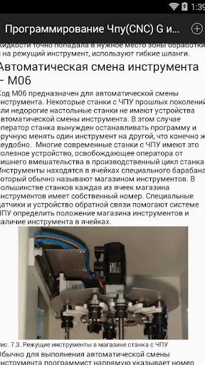Скриншот 8/8