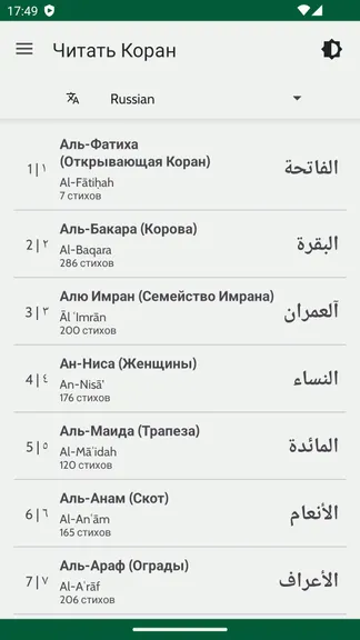 Скриншот 4/8