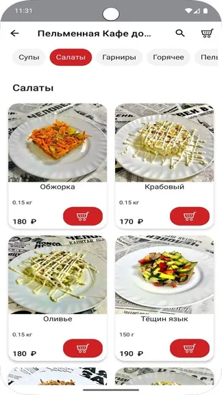 Скриншот 2/5