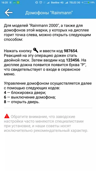 Скриншот 3/3