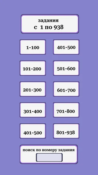 Скриншот 3/6