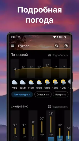 Скриншот 4/8