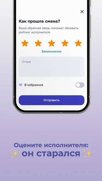 Скриншот 7/8