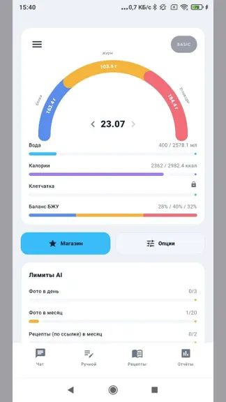 Скриншот 8/9