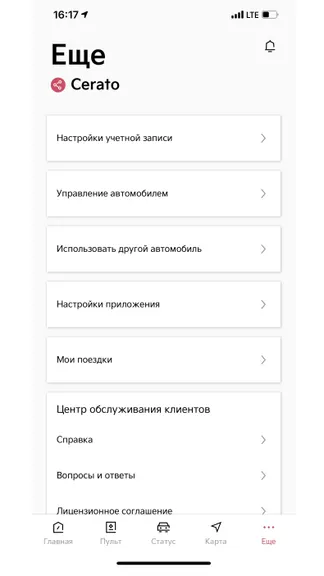 Скриншот 3/4