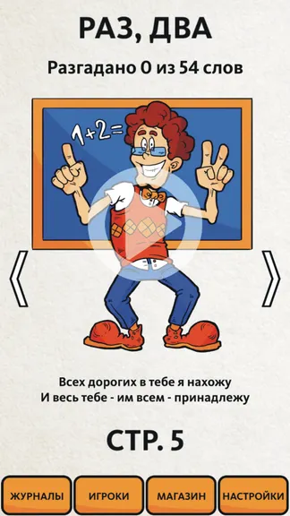 Скриншот 4/8