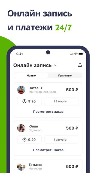 Скриншот 6/7