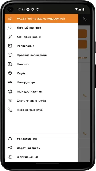 Скриншот 3/4