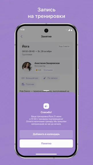 Скриншот 3/3