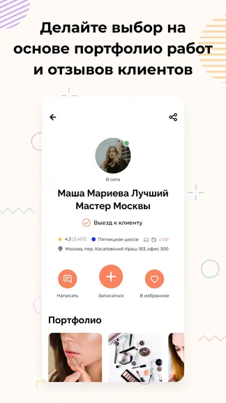 Скриншот 2/8