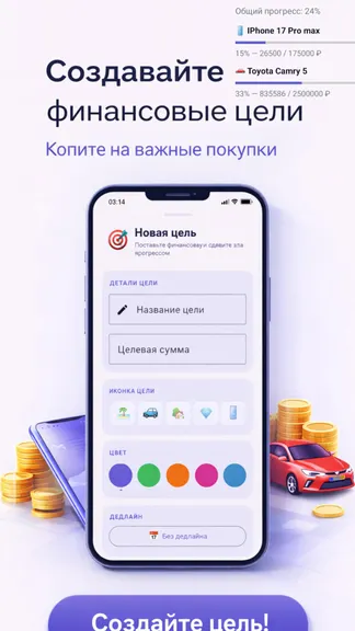 Скриншот 8/10