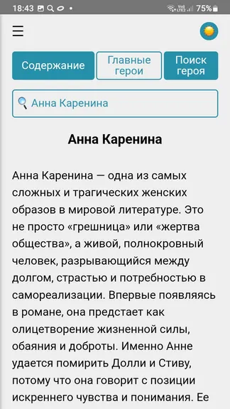 Скриншот 2/4