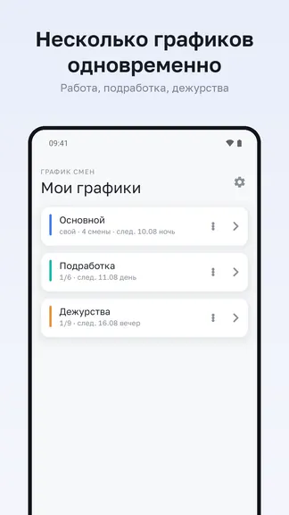 Скриншот 3/6