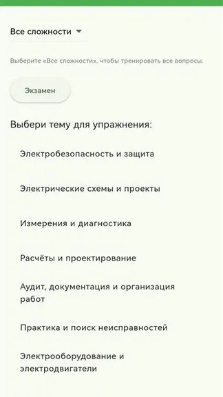 Скриншот 7/7