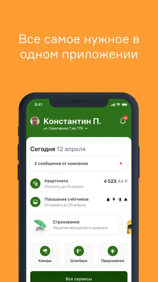 Скриншот 2/8