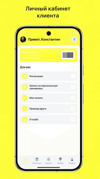 Скриншот 2/3