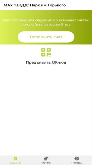 Скриншот 2/3