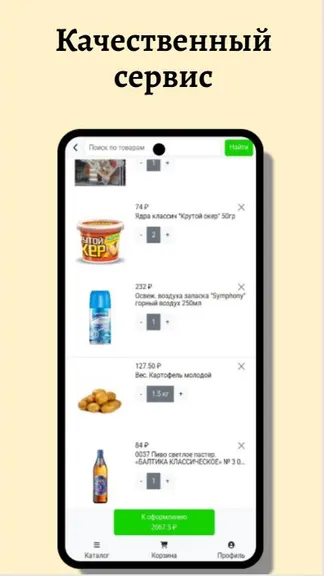 Скриншот 2/3