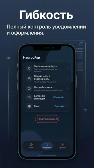 Скриншот 4/5