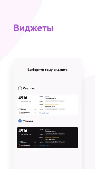 Скриншот 5/6
