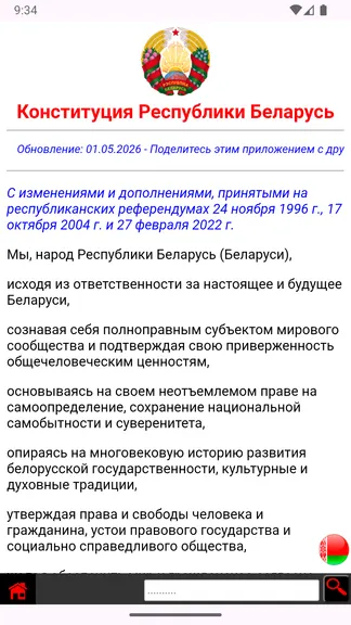 Скриншот 1/4