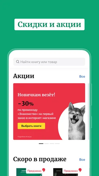 Скриншот 3/7