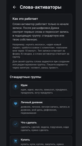 Скриншот 9/10