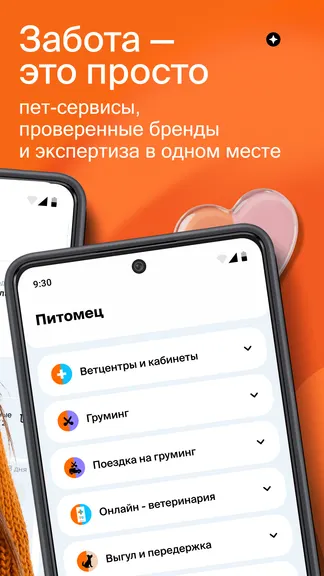 Скриншот 6/7