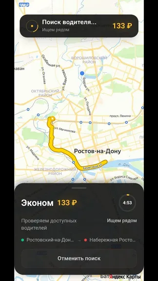 Скриншот 10/10
