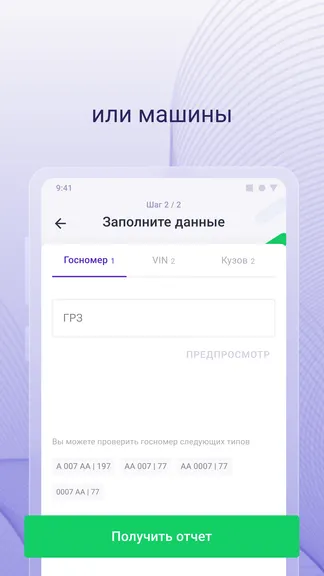 Скриншот 4/7