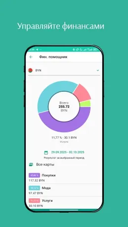 Скриншот 4/4