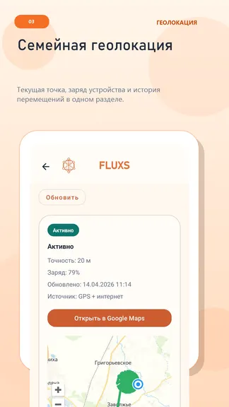 Скриншот 6/10