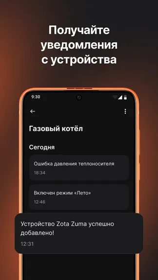 Скриншот 6/7