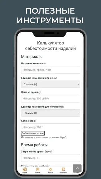 Скриншот 9/10