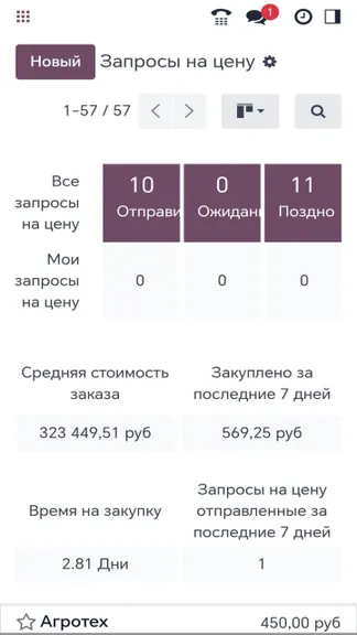 Скриншот 2/5