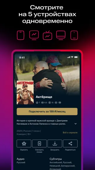 Скриншот 4/8