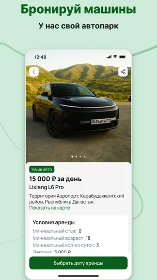 Скриншот 6/6