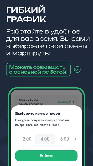 Скриншот 4/6