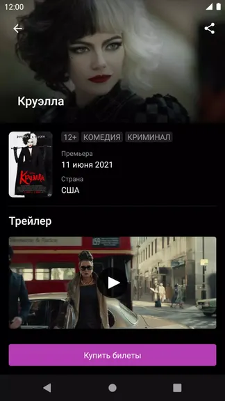 Скриншот 4/4