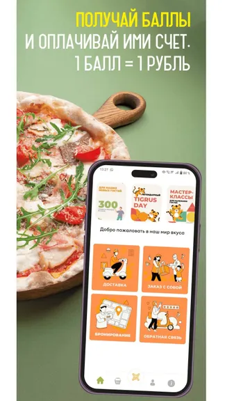 Скриншот 2/4