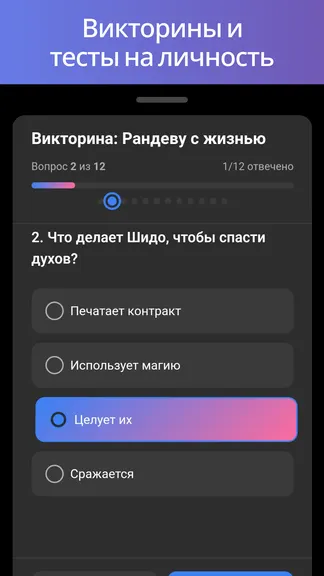 Скриншот 3/6