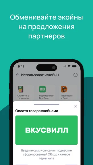 Скриншот 6/6