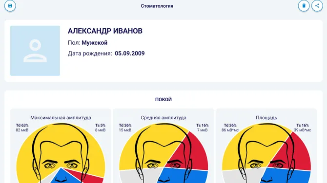 Скриншот 9/10