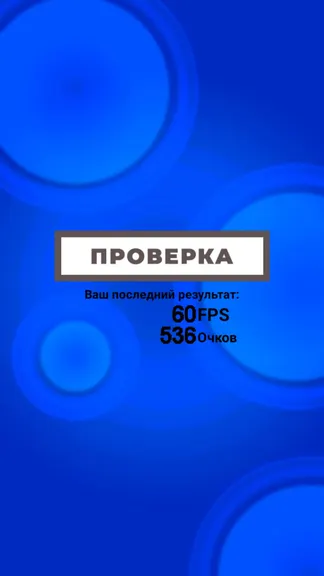 Скриншот 1/2