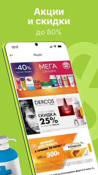 Скриншот 5/6