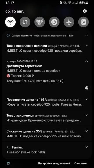 Скриншот 4/6