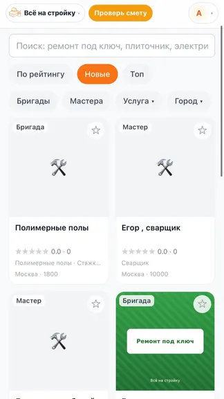 Скриншот 4/10