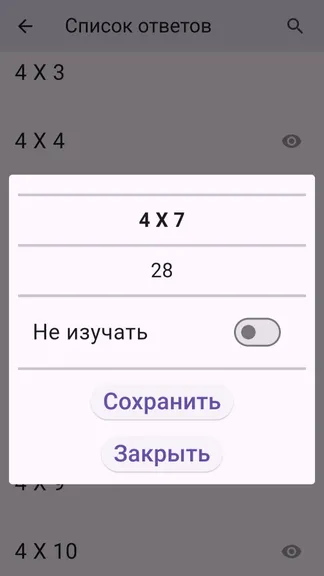 Скриншот 5/6